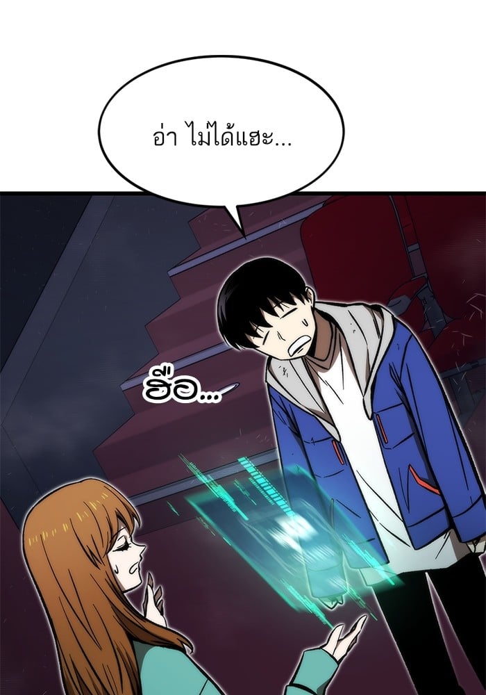 Ultra Alter ตอนที่ 104 171