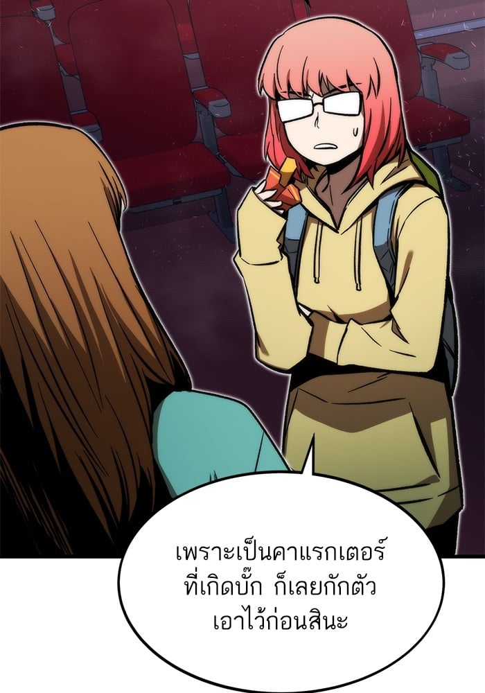 Ultra Alter ตอนที่ 104 173