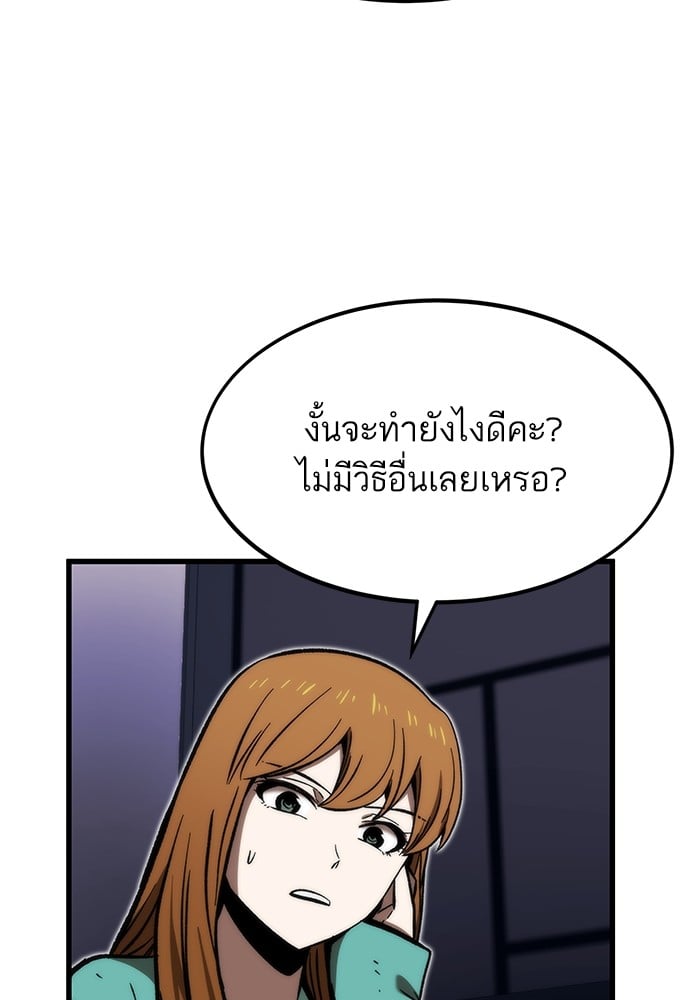 Ultra Alter ตอนที่ 104 174