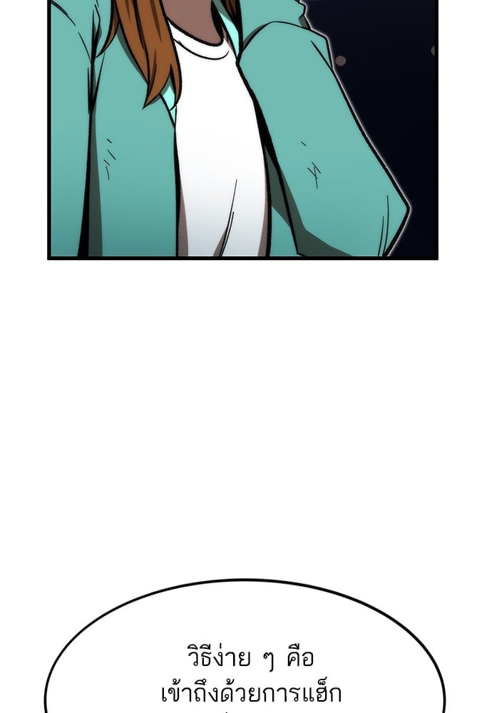 Ultra Alter ตอนที่ 104 175