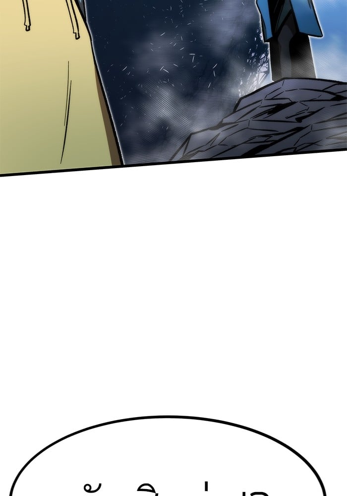 Ultra Alter ตอนที่ 104 180