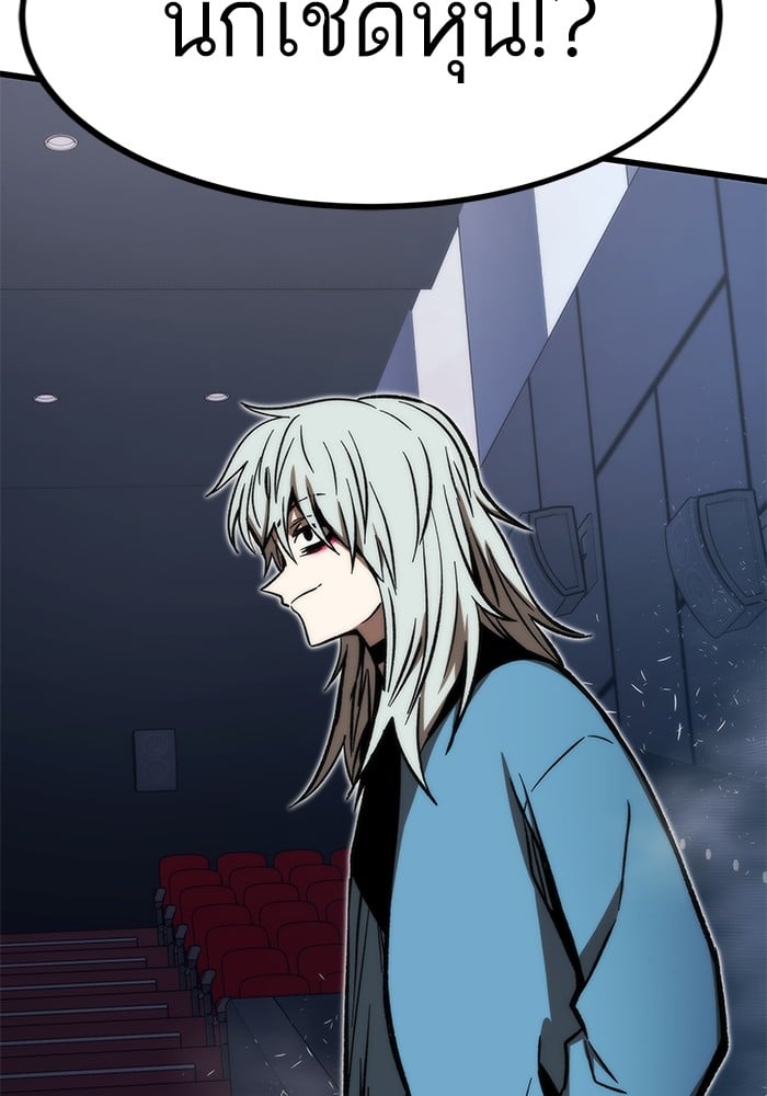 Ultra Alter ตอนที่ 104 181