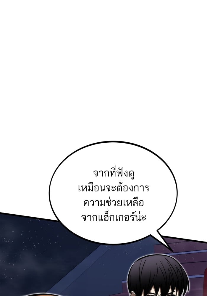 Ultra Alter ตอนที่ 104 183