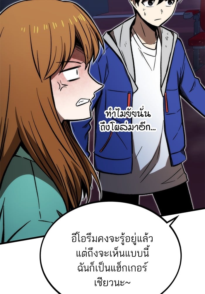 Ultra Alter ตอนที่ 104 184