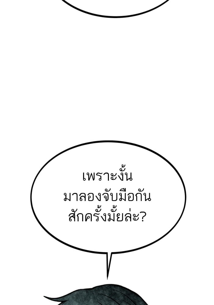 Ultra Alter ตอนที่ 104 185