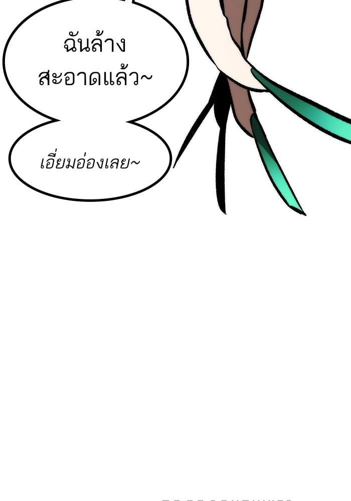 Ultra Alter ตอนที่ 104 187