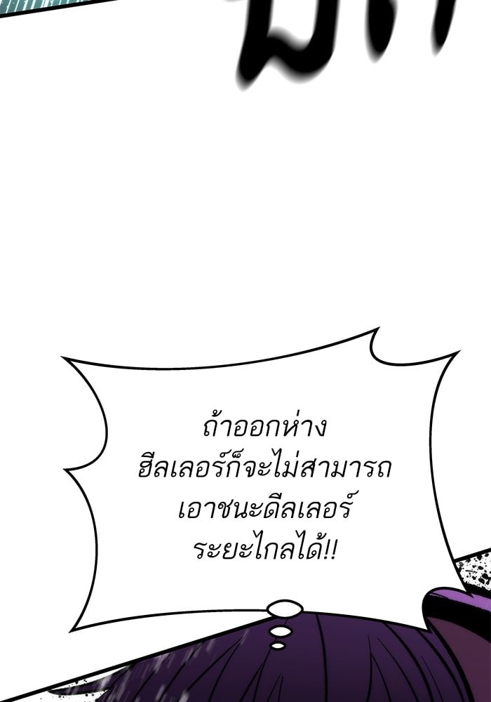 Ultra Alter ตอนที่ 104 20