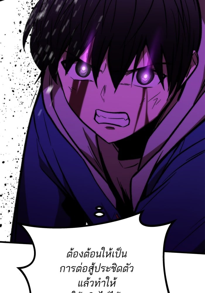 Ultra Alter ตอนที่ 104 21