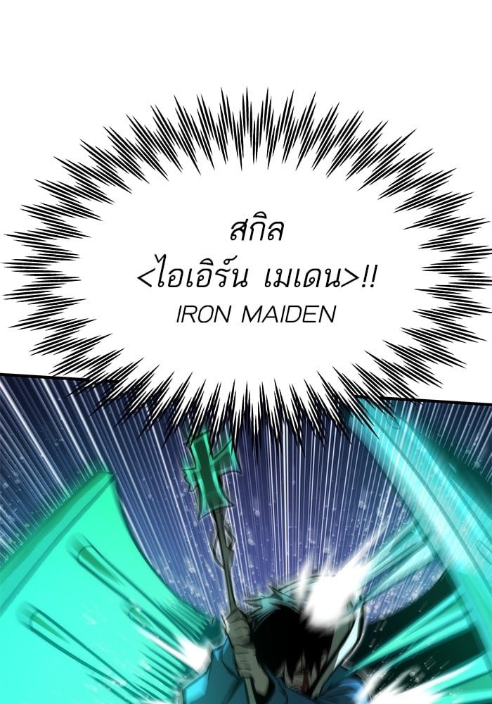 Ultra Alter ตอนที่ 104 24