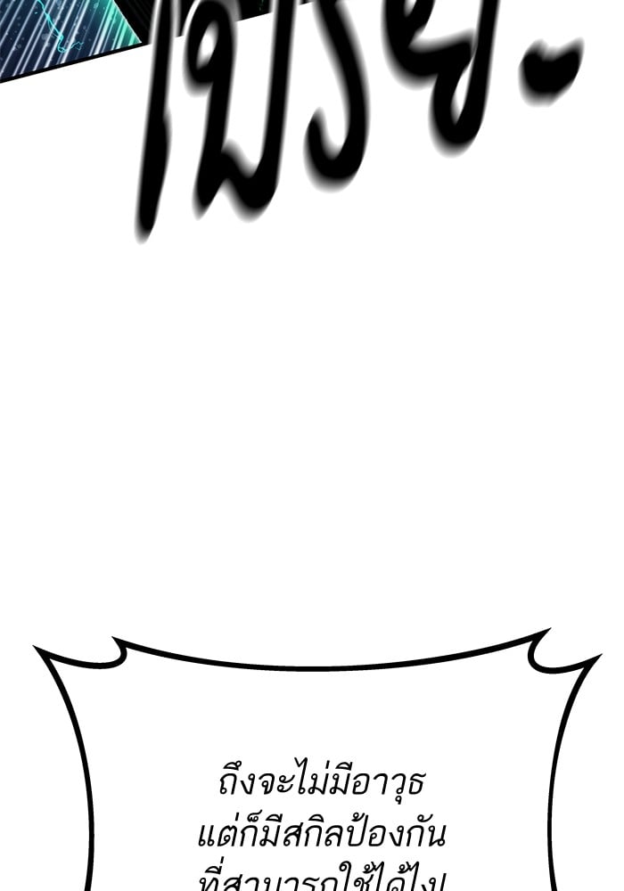 Ultra Alter ตอนที่ 104 26