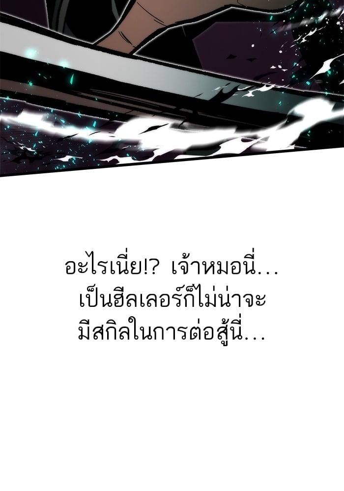 Ultra Alter ตอนที่ 104 32