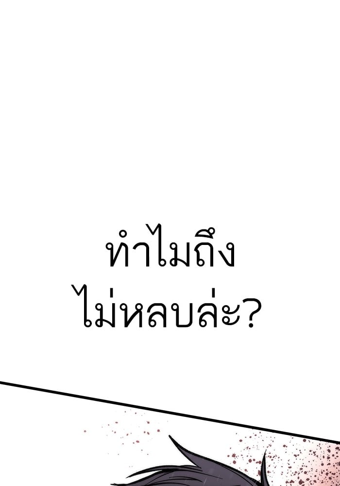 Ultra Alter ตอนที่ 104 33