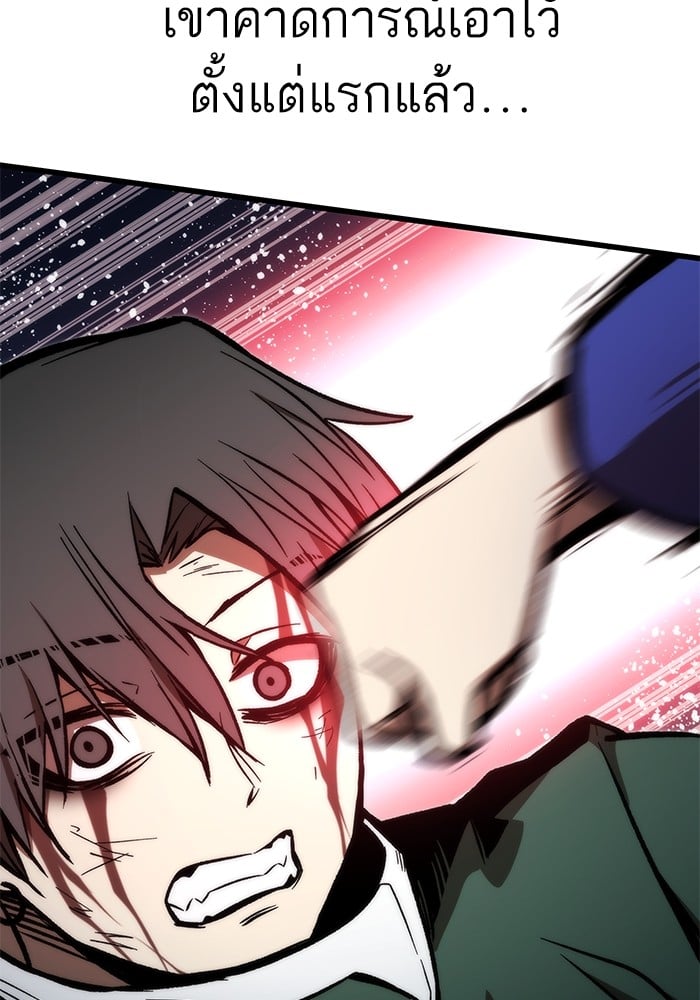 Ultra Alter ตอนที่ 104 36