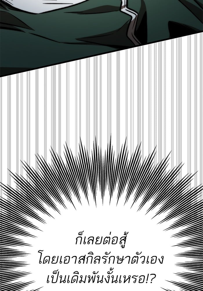 Ultra Alter ตอนที่ 104 37