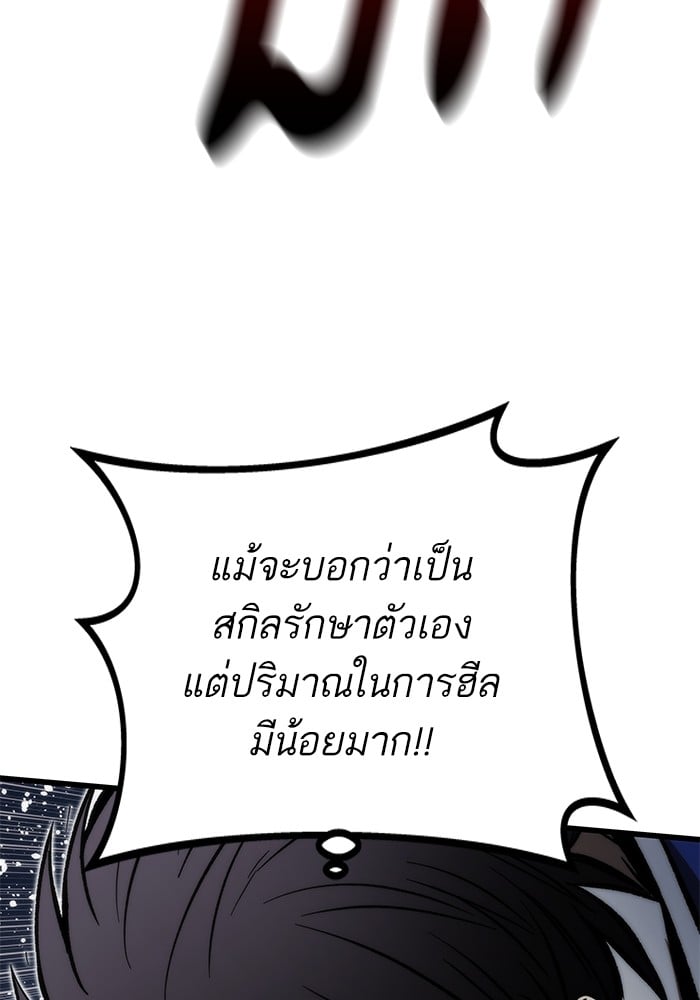 Ultra Alter ตอนที่ 104 41