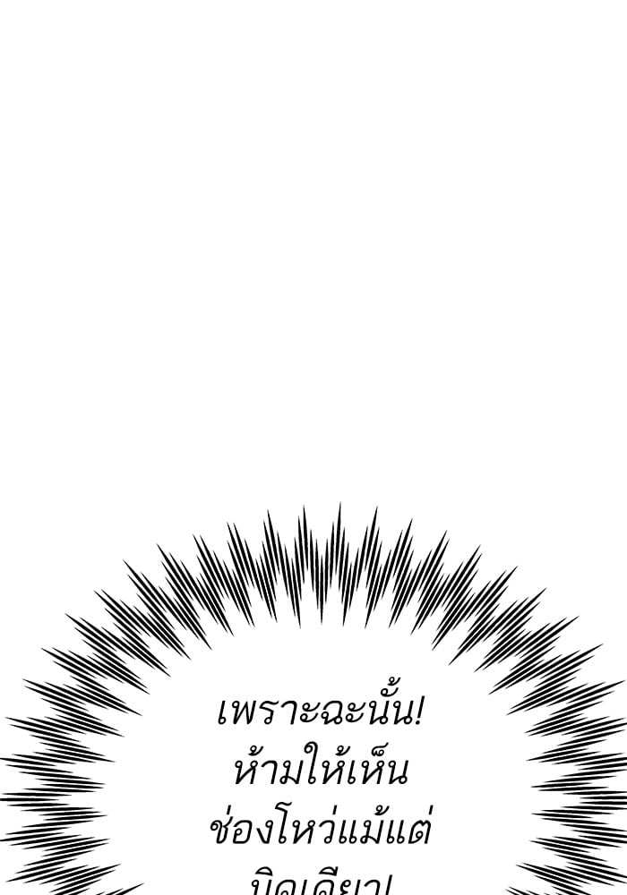 Ultra Alter ตอนที่ 104 43