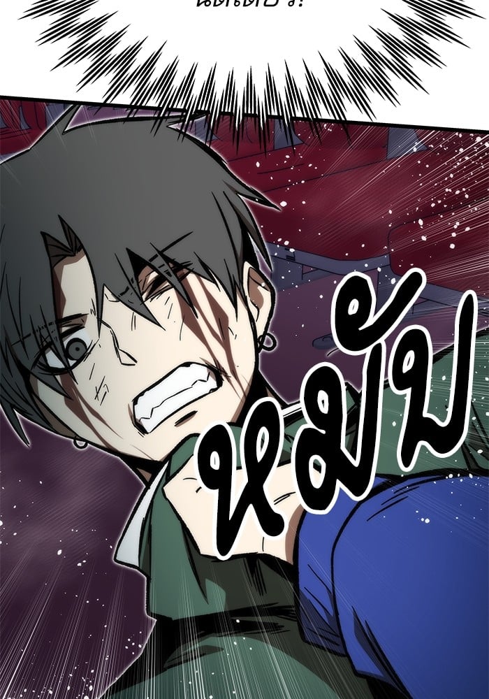 Ultra Alter ตอนที่ 104 44