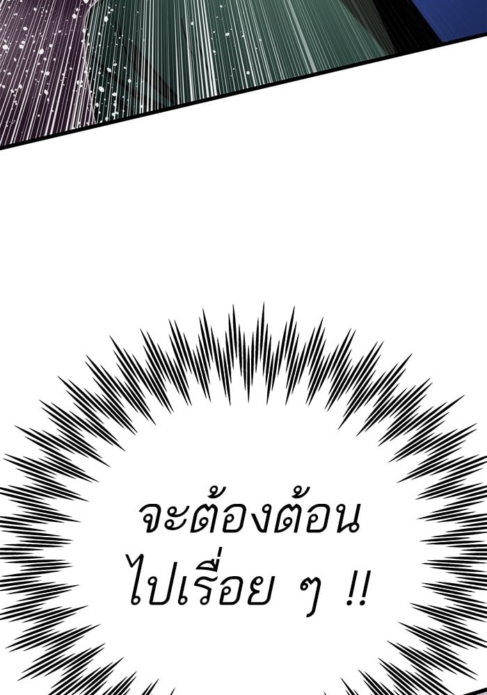 Ultra Alter ตอนที่ 104 45