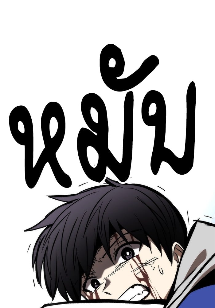 Ultra Alter ตอนที่ 104 52