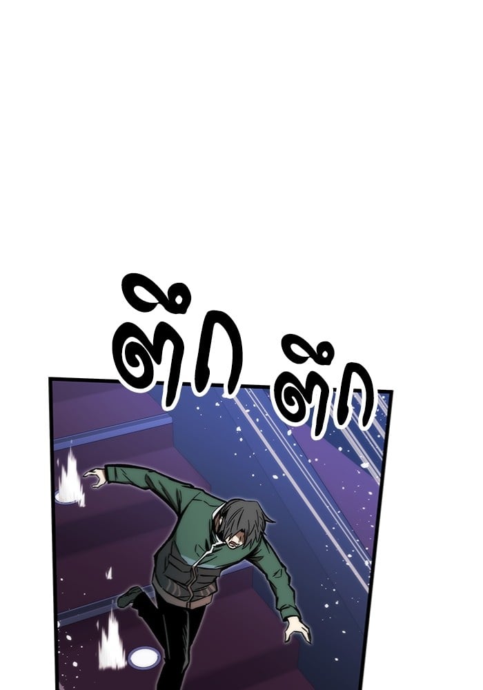 Ultra Alter ตอนที่ 104 57