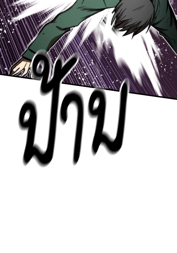 Ultra Alter ตอนที่ 104 62