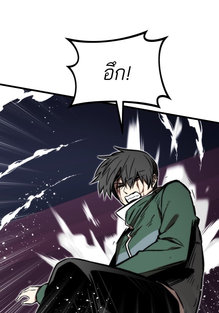 Ultra Alter ตอนที่ 104 63