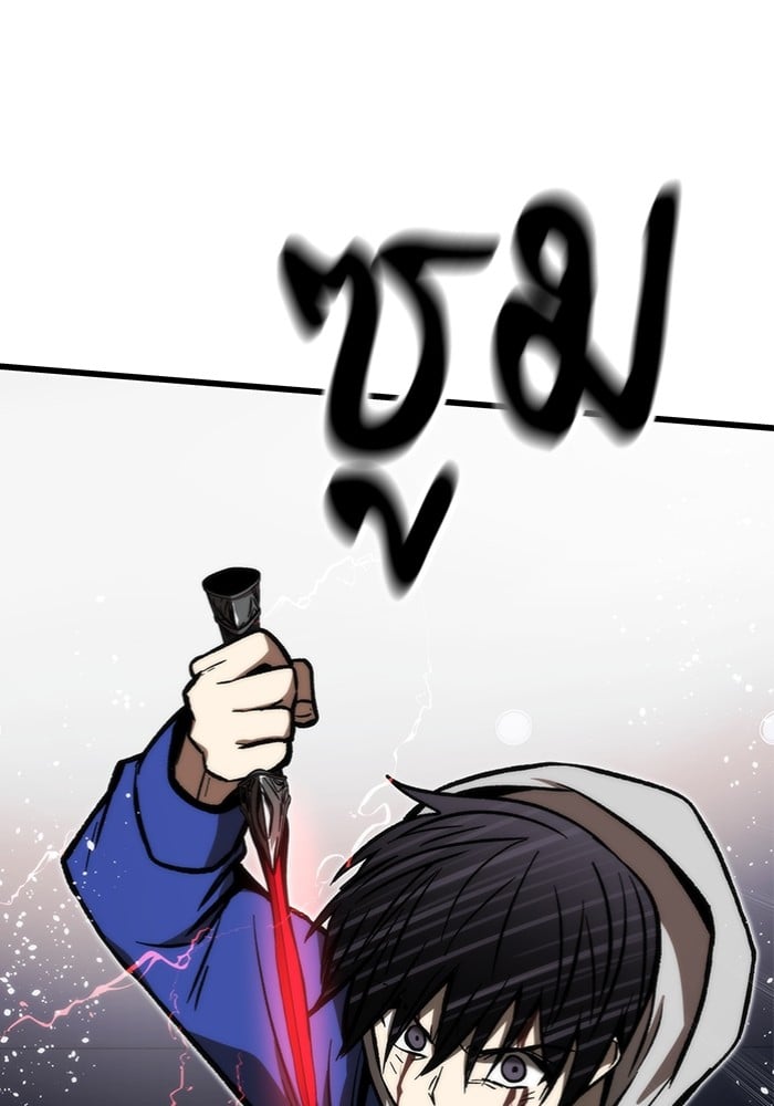 Ultra Alter ตอนที่ 104 65