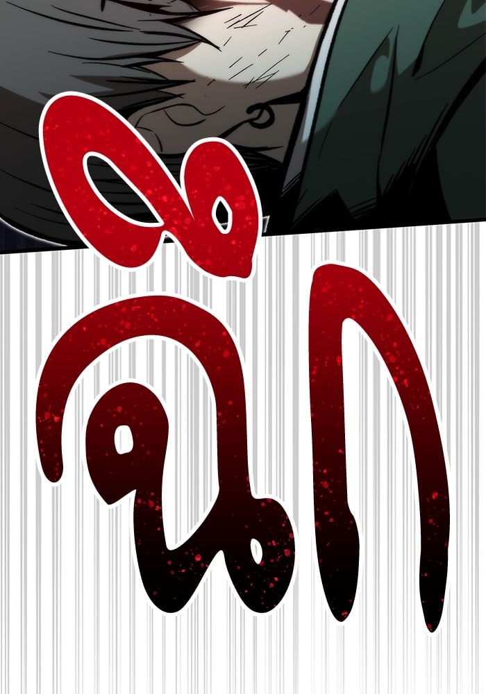 Ultra Alter ตอนที่ 104 69