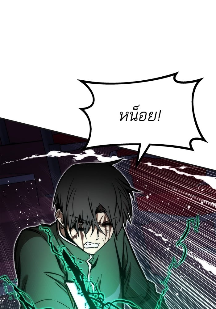 Ultra Alter ตอนที่ 104 7