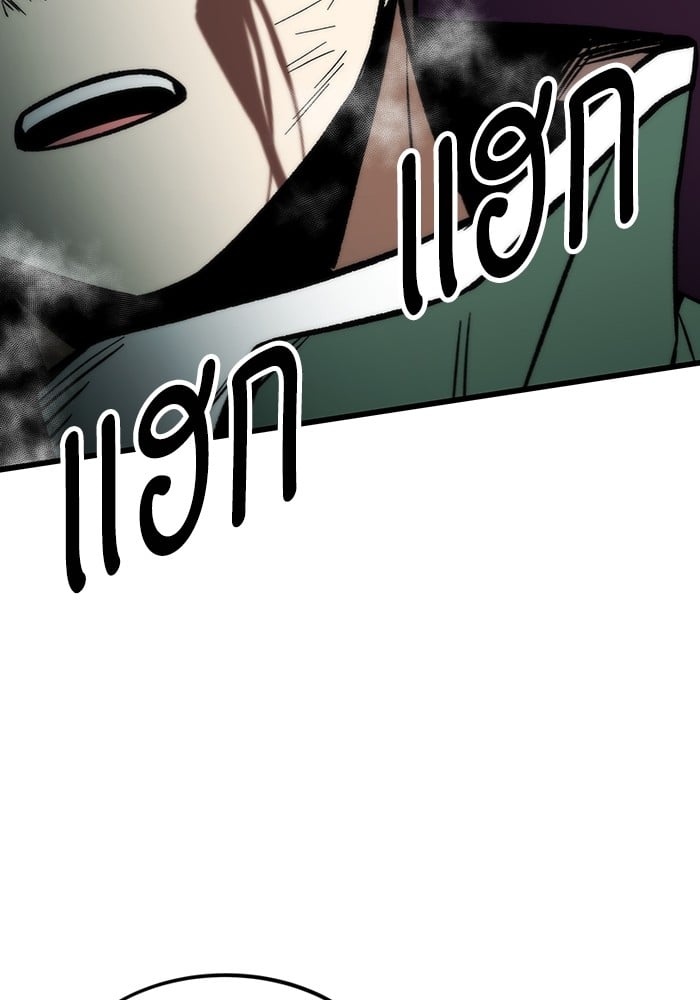 Ultra Alter ตอนที่ 104 73