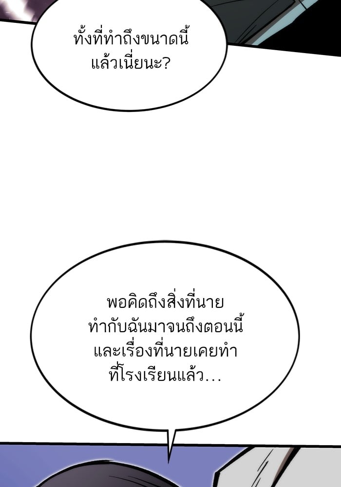 Ultra Alter ตอนที่ 104 75