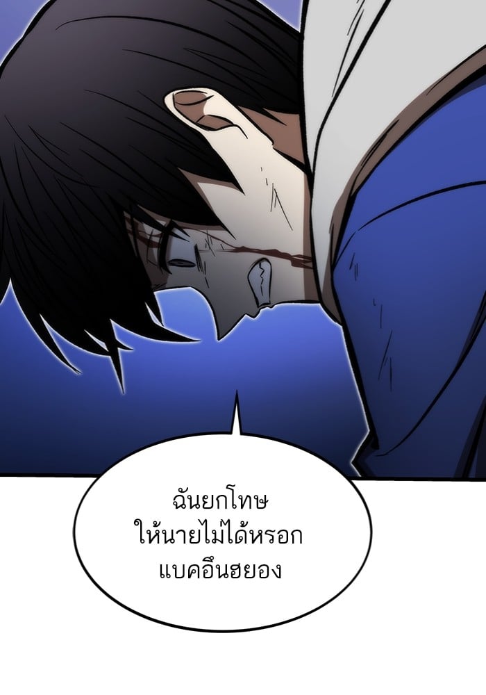 Ultra Alter ตอนที่ 104 76