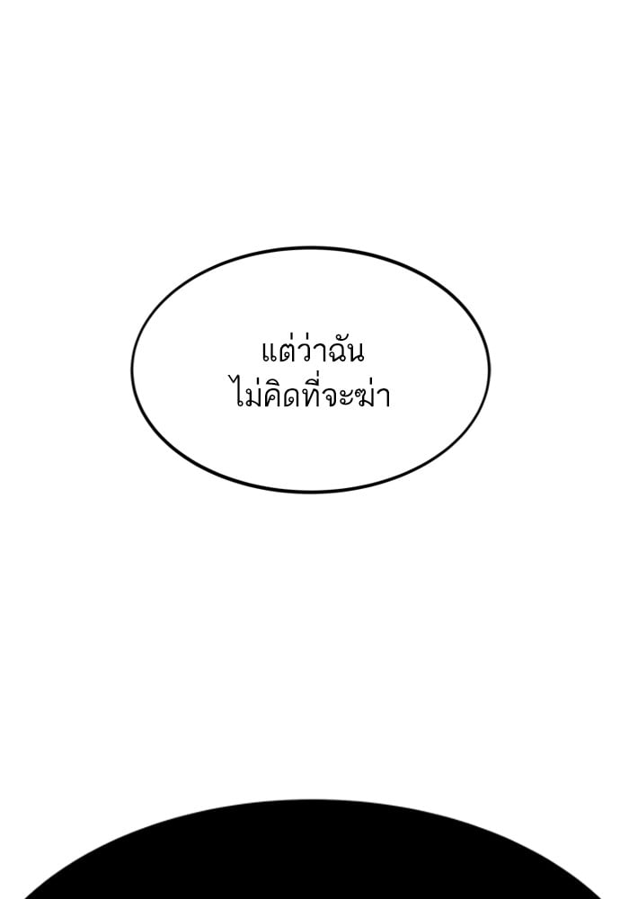 Ultra Alter ตอนที่ 104 77