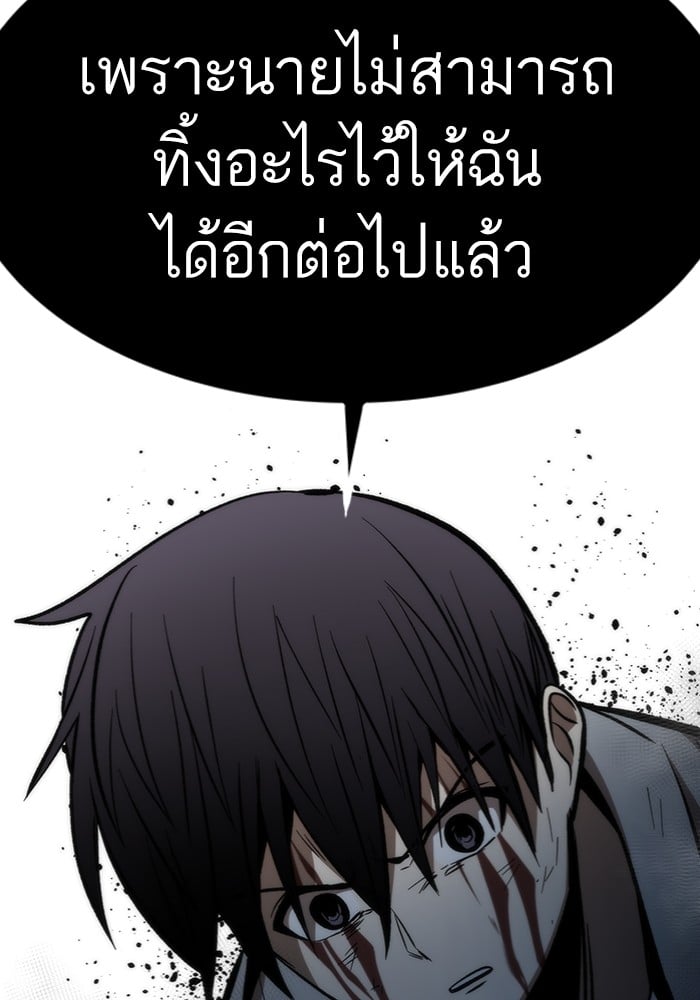 Ultra Alter ตอนที่ 104 78