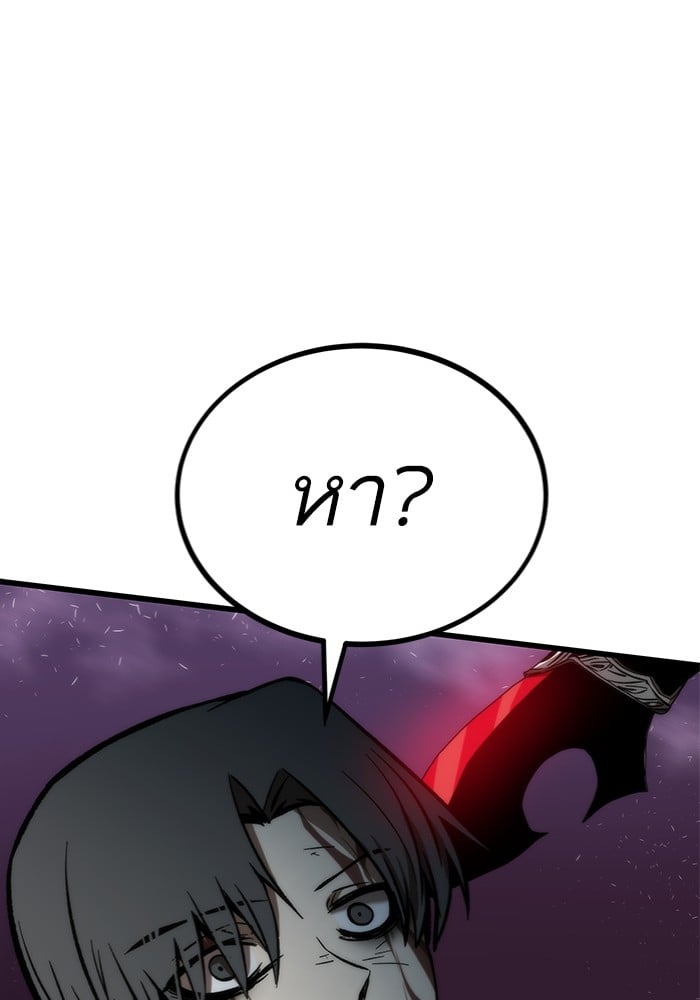 Ultra Alter ตอนที่ 104 80