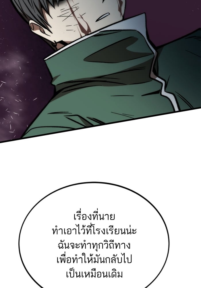 Ultra Alter ตอนที่ 104 81