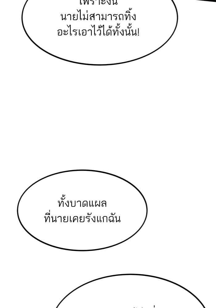 Ultra Alter ตอนที่ 104 83