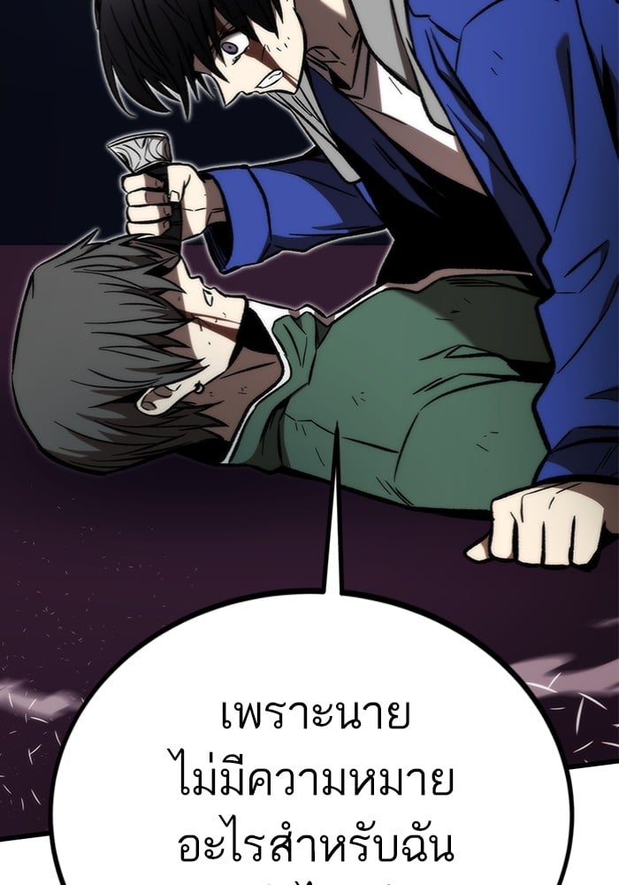 Ultra Alter ตอนที่ 104 85