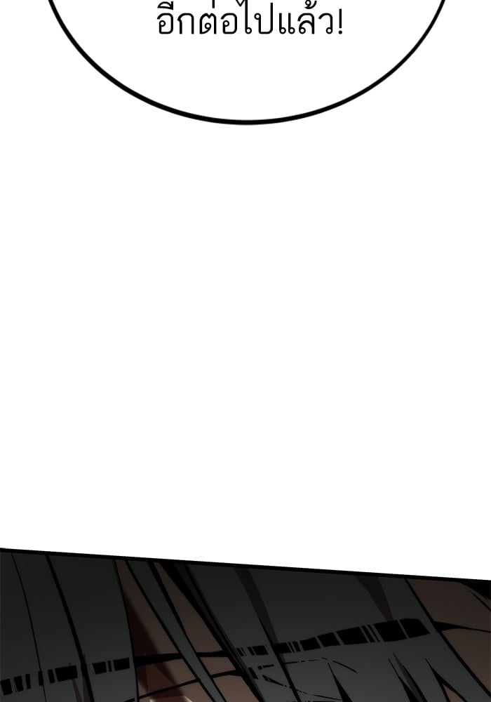 Ultra Alter ตอนที่ 104 86