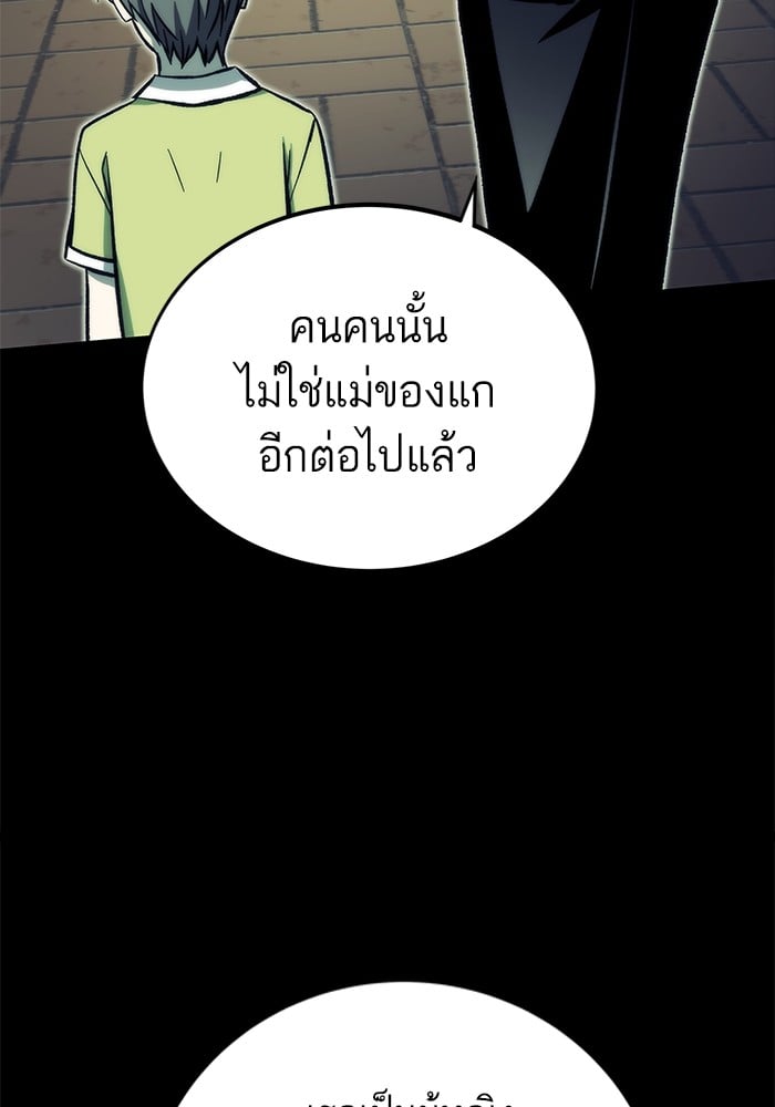 Ultra Alter ตอนที่ 104 92
