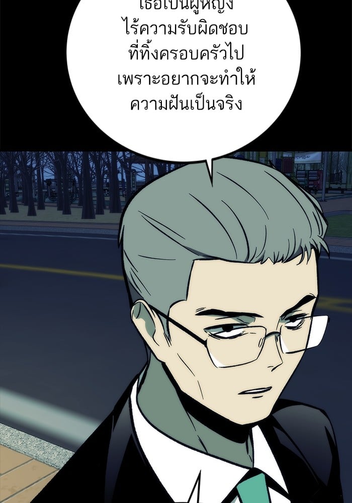Ultra Alter ตอนที่ 104 93