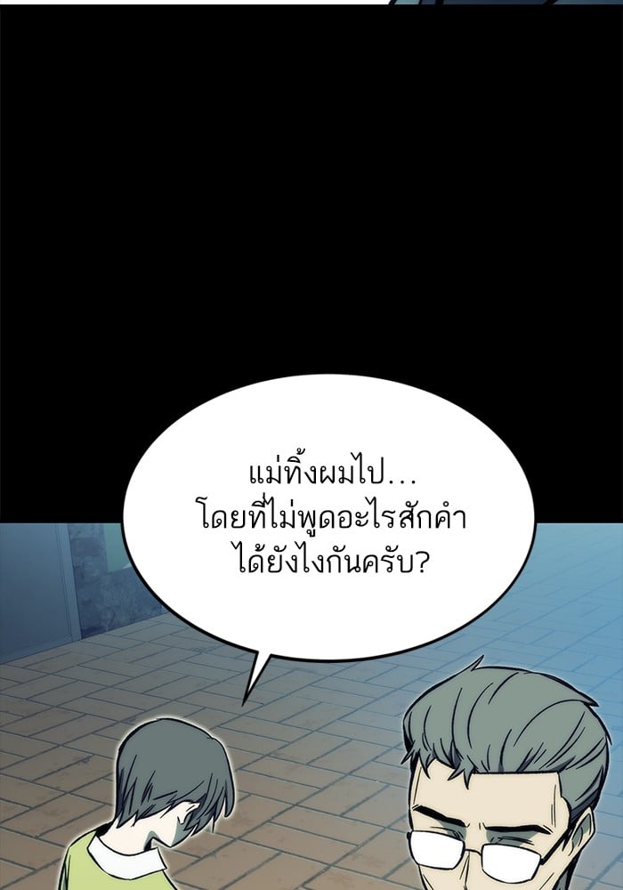 Ultra Alter ตอนที่ 104 97