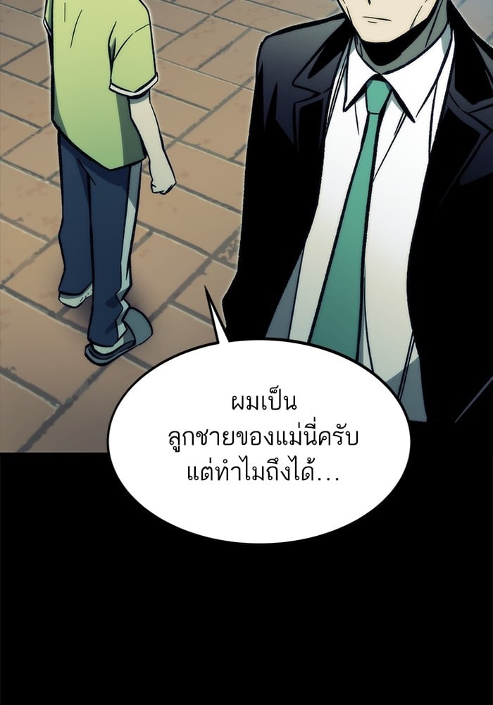 Ultra Alter ตอนที่ 104 98