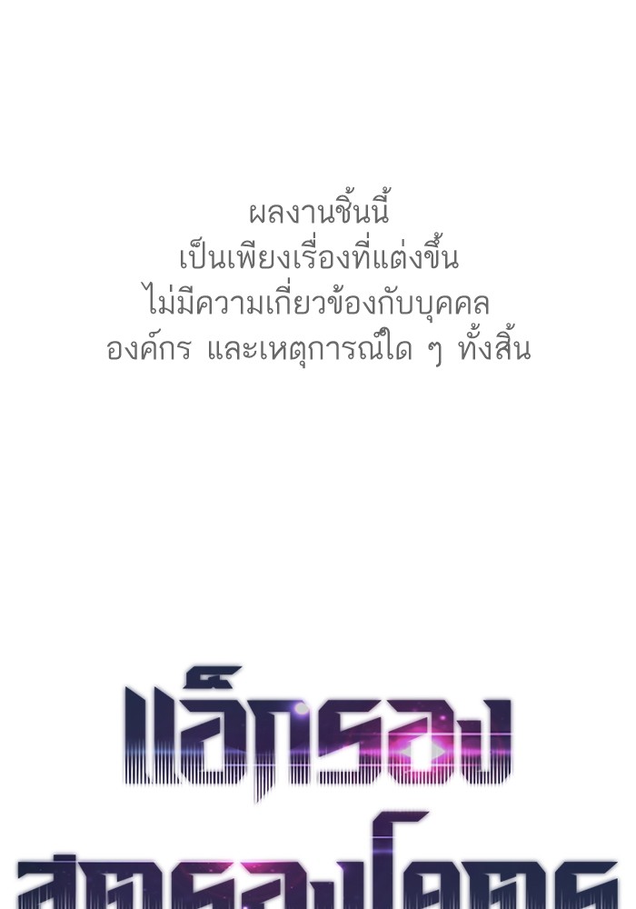 Ultra Alter ตอนที่ 105 1