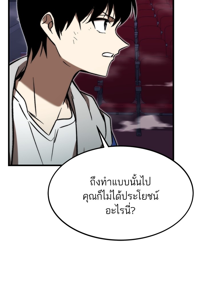 Ultra Alter ตอนที่ 105 10