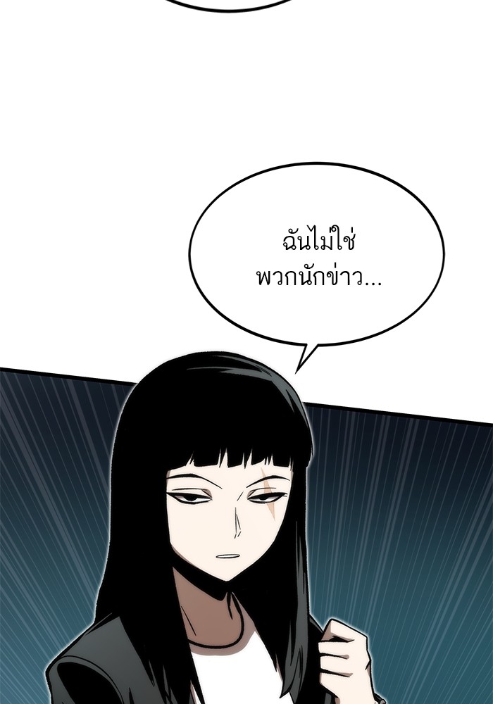 Ultra Alter ตอนที่ 105 100