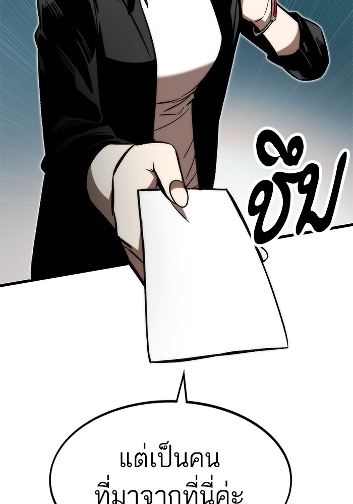 Ultra Alter ตอนที่ 105 101