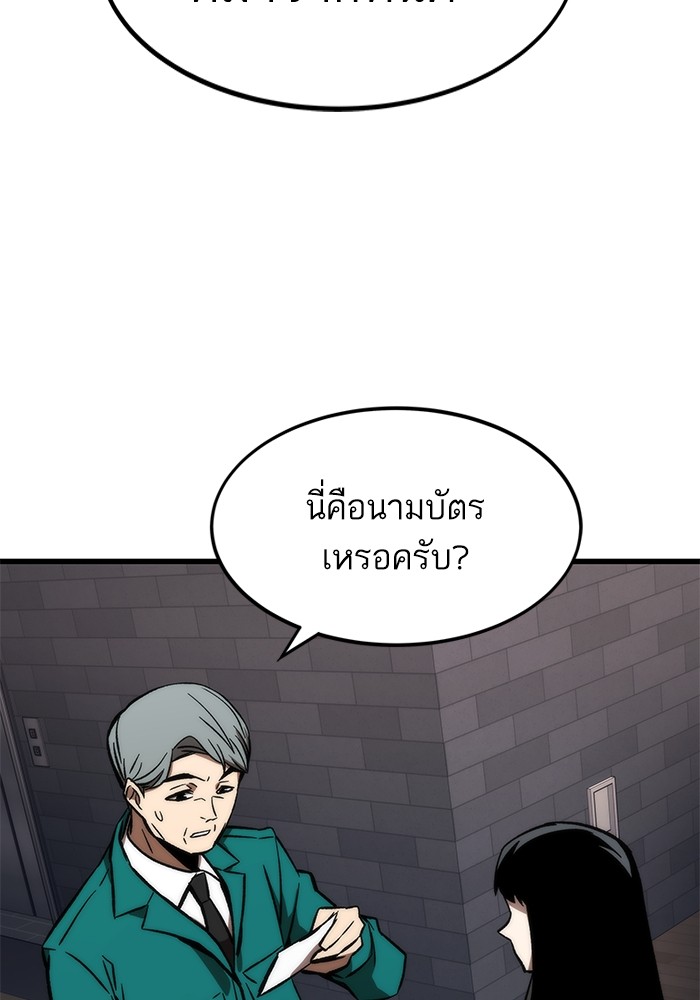 Ultra Alter ตอนที่ 105 102