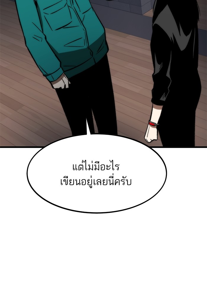 Ultra Alter ตอนที่ 105 103