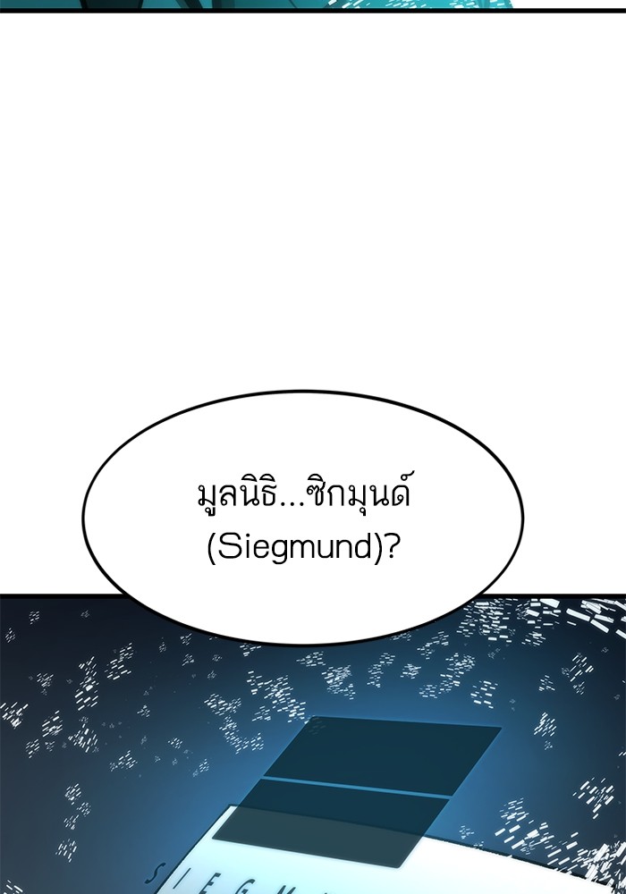Ultra Alter ตอนที่ 105 105
